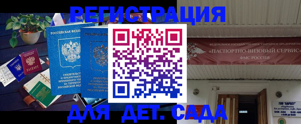 временная регистрация законно в Чехове