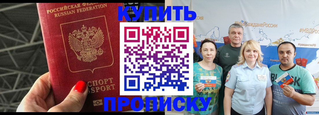 временная регистрация 2025 в Чехове