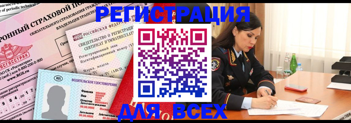 прописка в квартире в Чехове