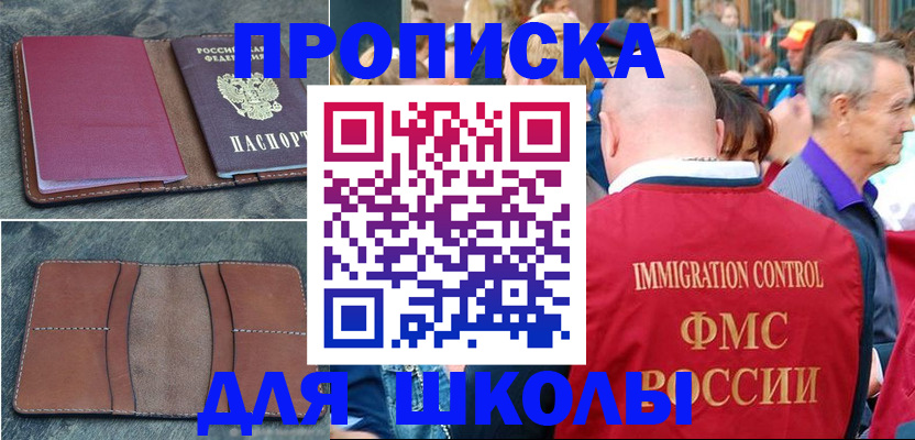 временная регистрация собственник в Чехове