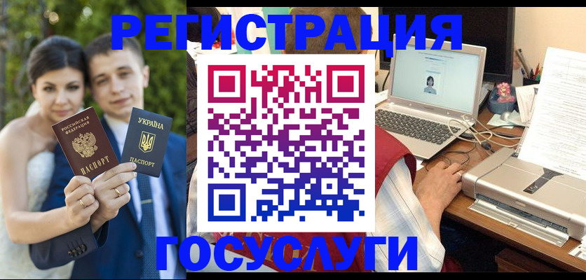 временная регистрация недорого в Чехове