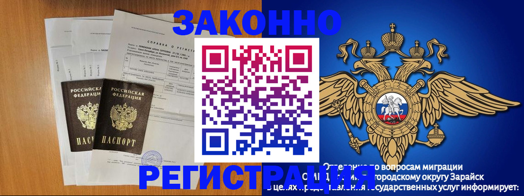 прописка законно в Чехове