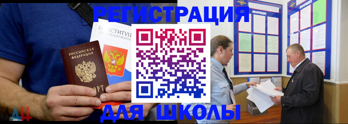 прописка в квартире в Чехове