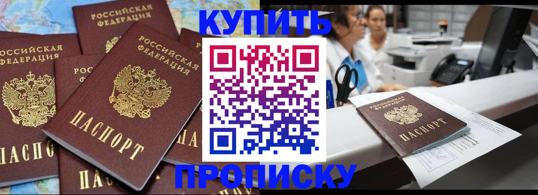 пропишу в квартире в Чехове