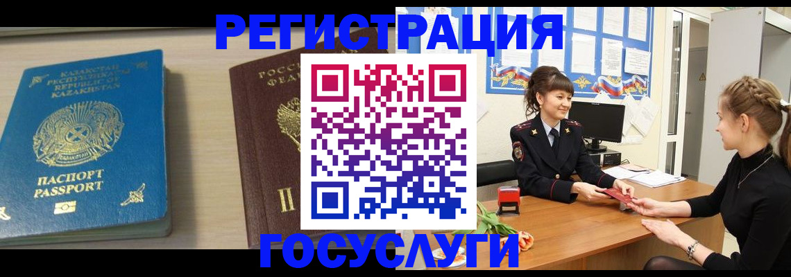 временная регистрация адрес в Чехове